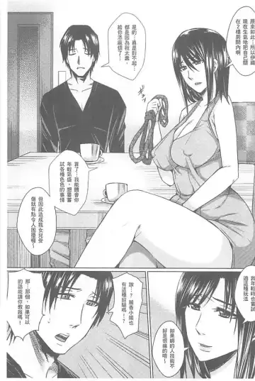 [Dunga] Hitozuma Shuutaisei Fhentai - Page 48