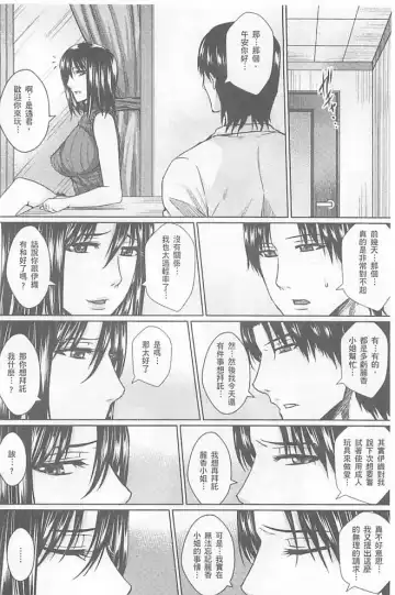 [Dunga] Hitozuma Shuutaisei Fhentai - Page 57