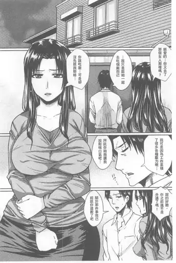 [Dunga] Hitozuma Shuutaisei Fhentai - Page 67