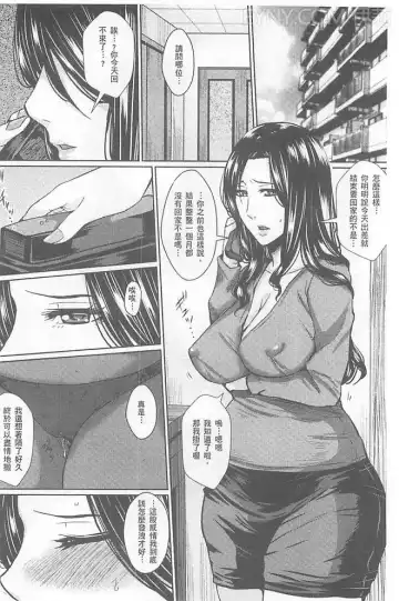 [Dunga] Hitozuma Shuutaisei Fhentai - Page 87