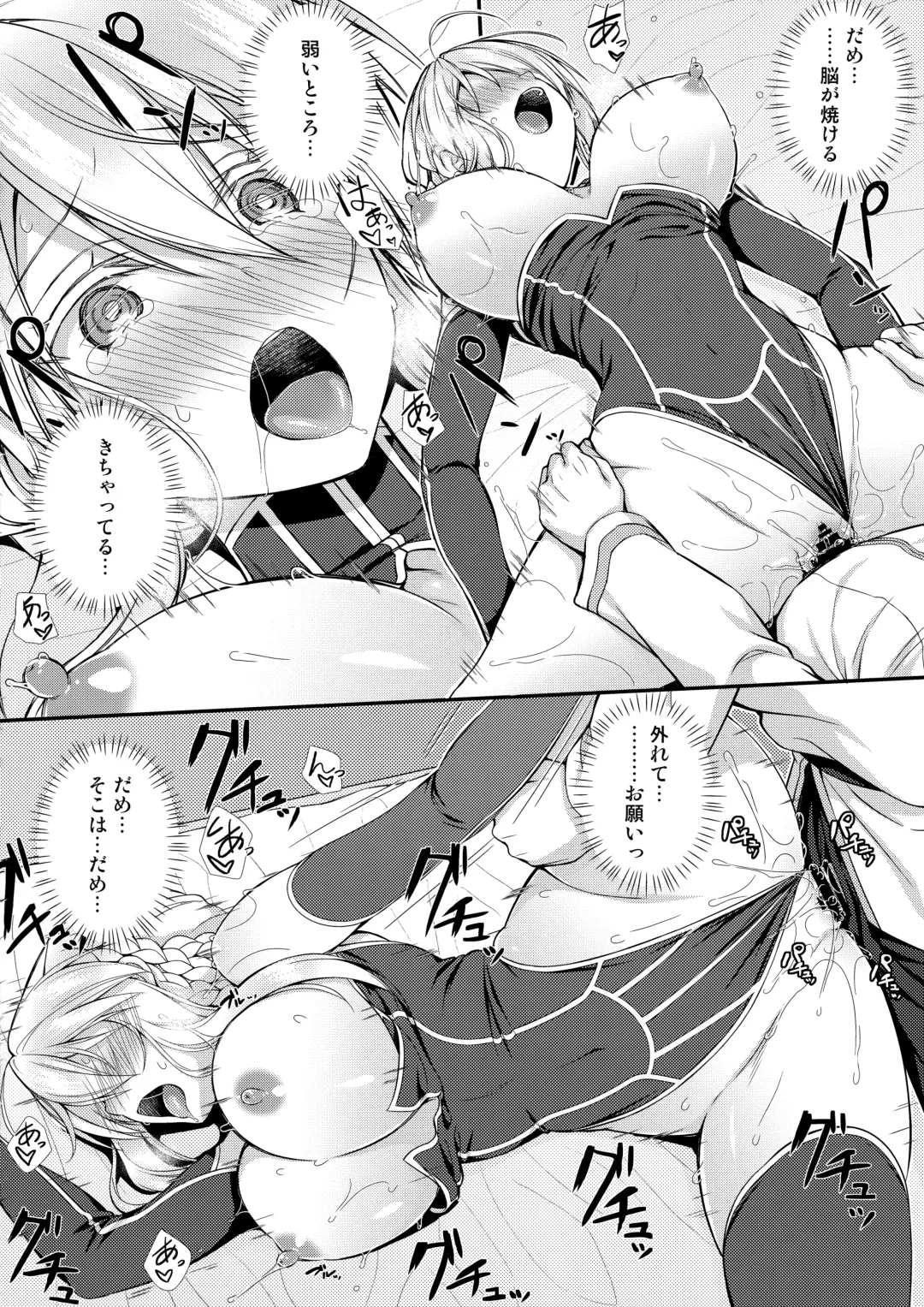 [Asami Asami] Boku no Artoria Fhentai - Page 13
