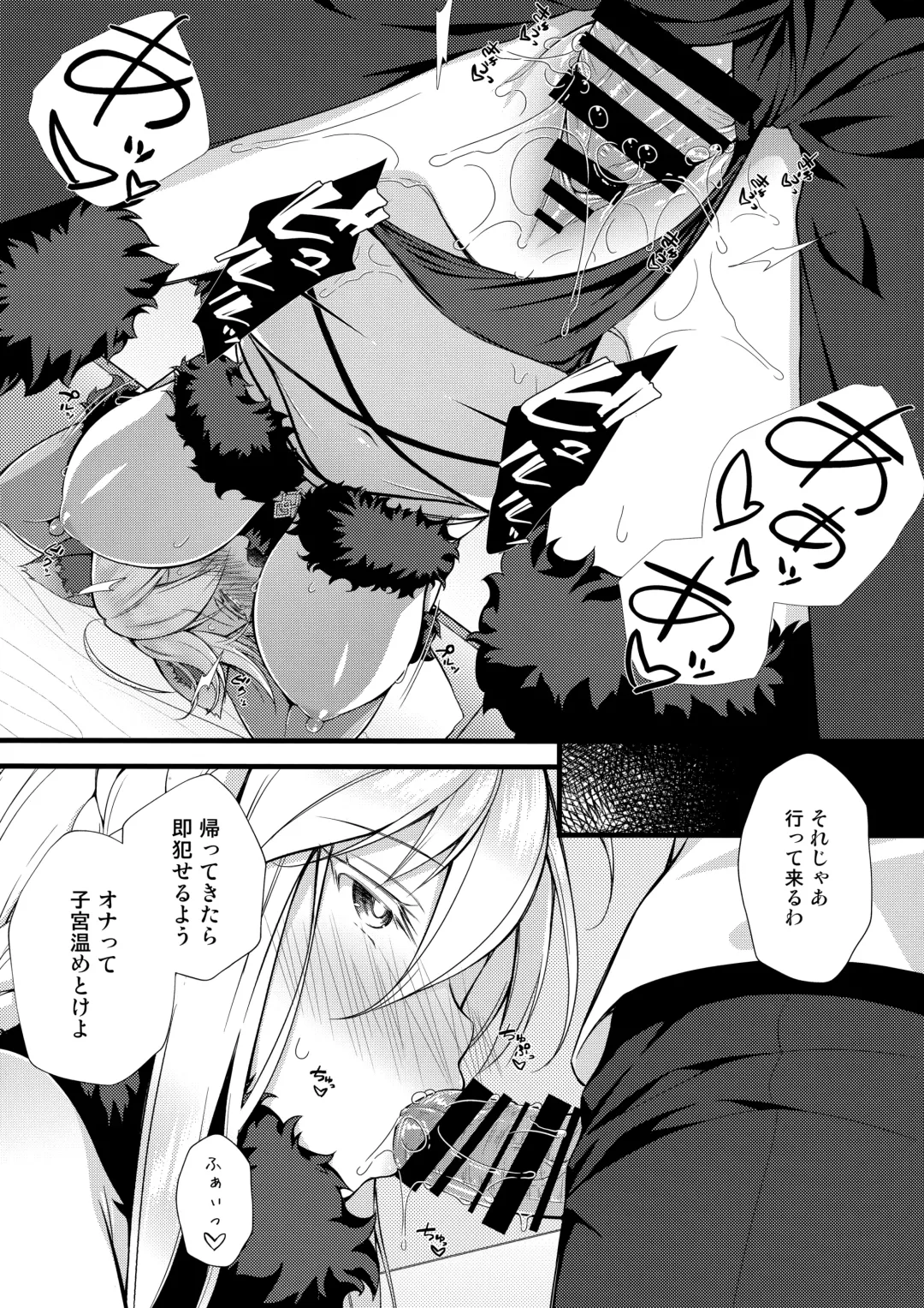[Asami Asami] Boku no Artoria Fhentai - Page 20