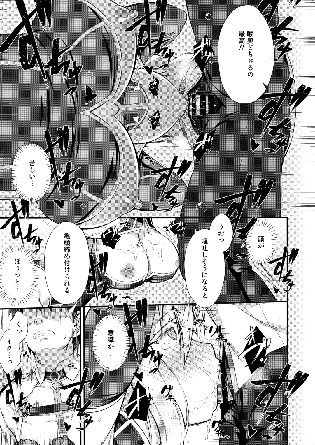 [Asami Asami] Boku no Artoria Fhentai - Page 6