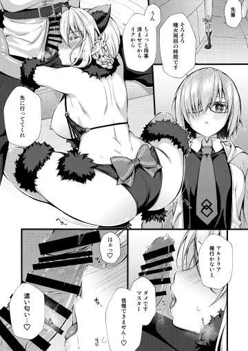 [Asami Asami] Boku no Artoria Fhentai - Page 17