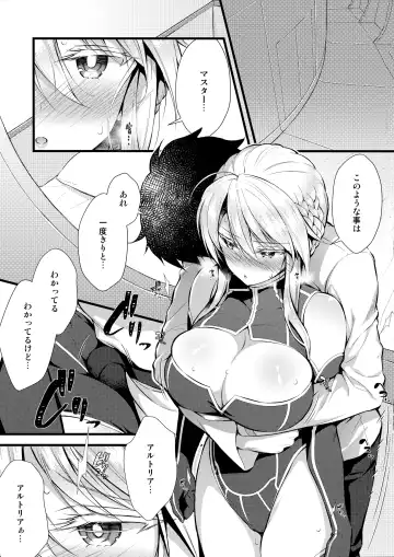 [Asami Asami] Boku no Artoria Fhentai - Page 2