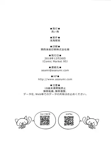 [Asami Asami] Boku no Artoria Fhentai - Page 21