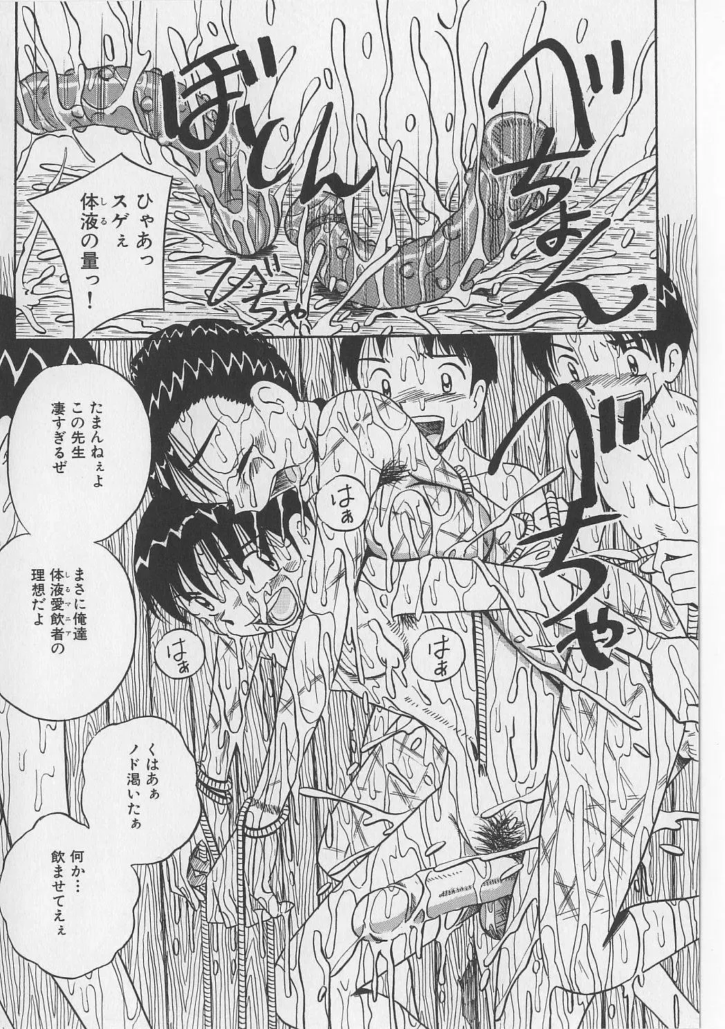 [Point Takashi] Seieki Nikki Fhentai - Page 120