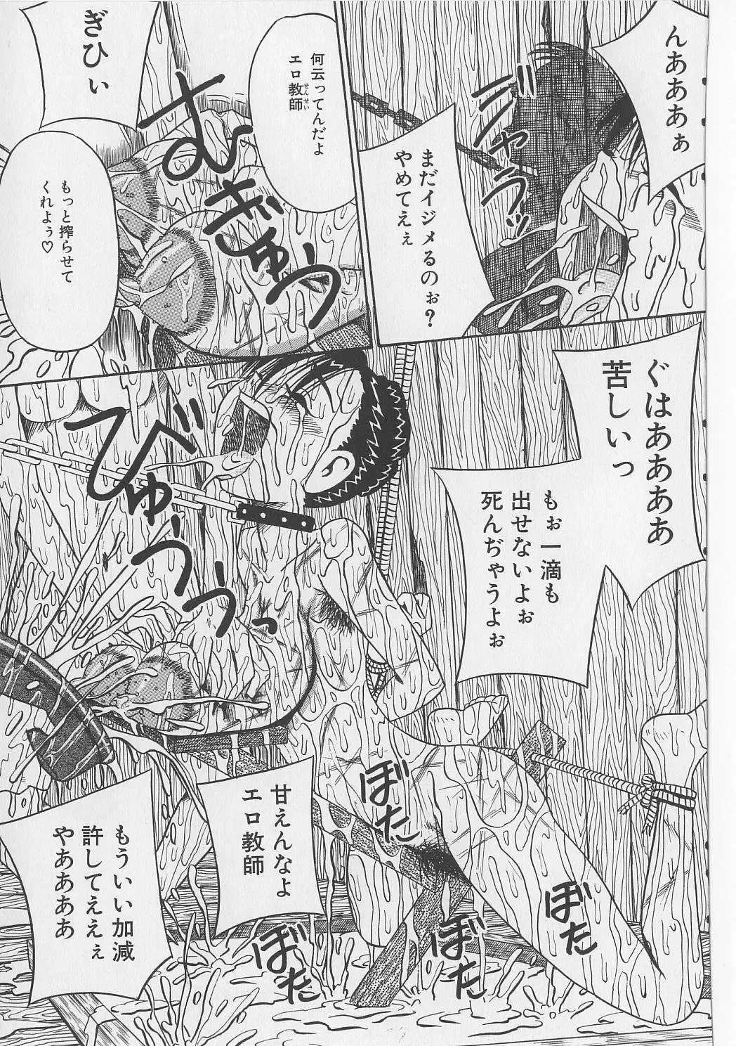 [Point Takashi] Seieki Nikki Fhentai - Page 121