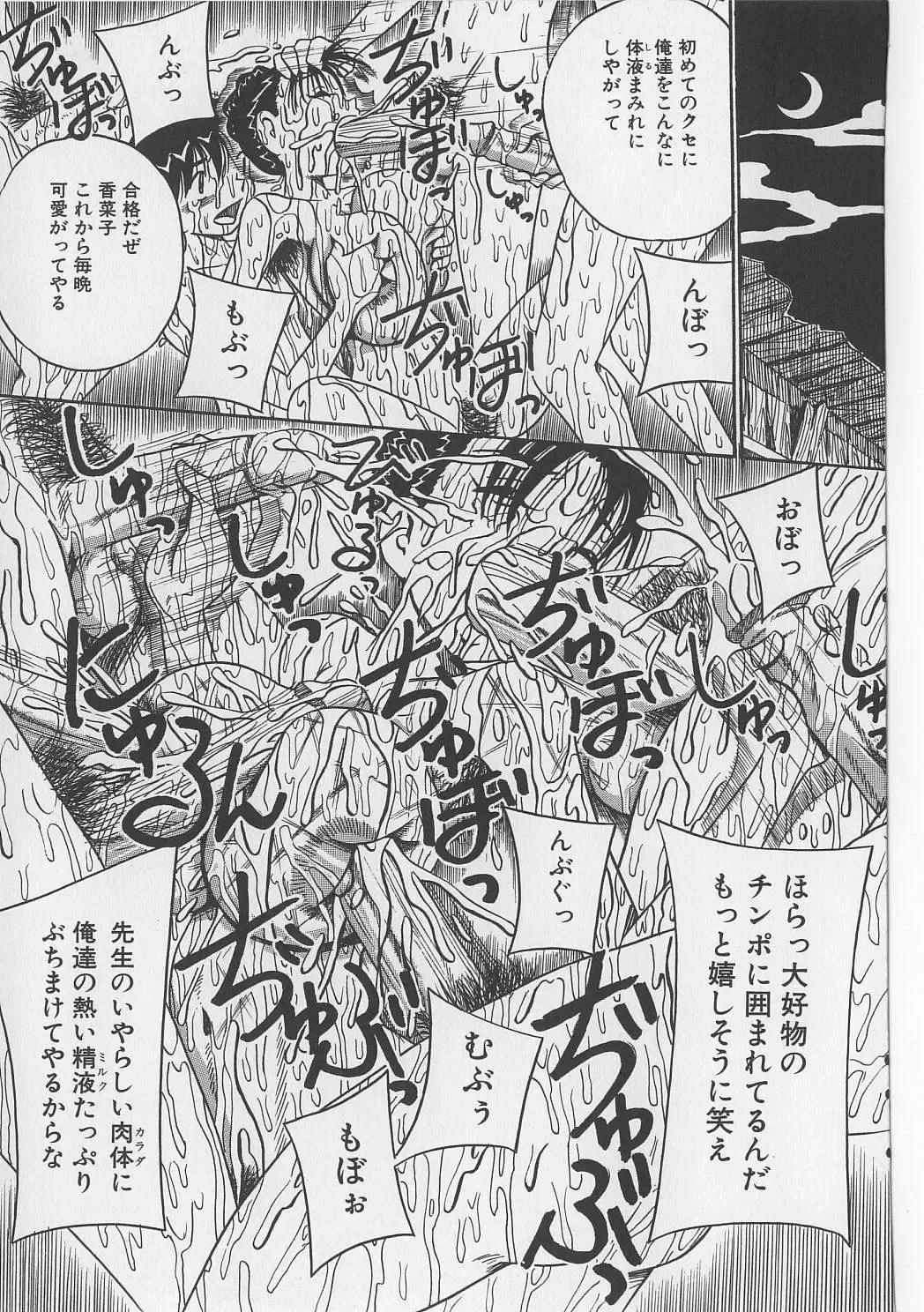 [Point Takashi] Seieki Nikki Fhentai - Page 123