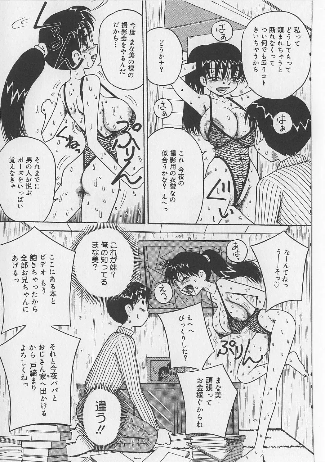 [Point Takashi] Seieki Nikki Fhentai - Page 131