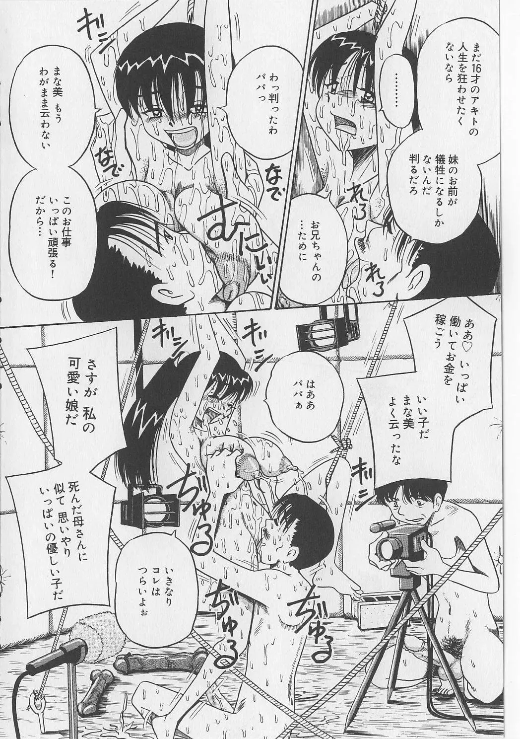 [Point Takashi] Seieki Nikki Fhentai - Page 140