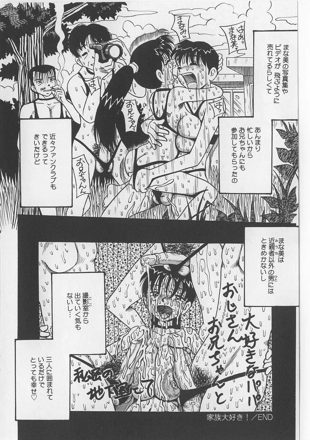 [Point Takashi] Seieki Nikki Fhentai - Page 144