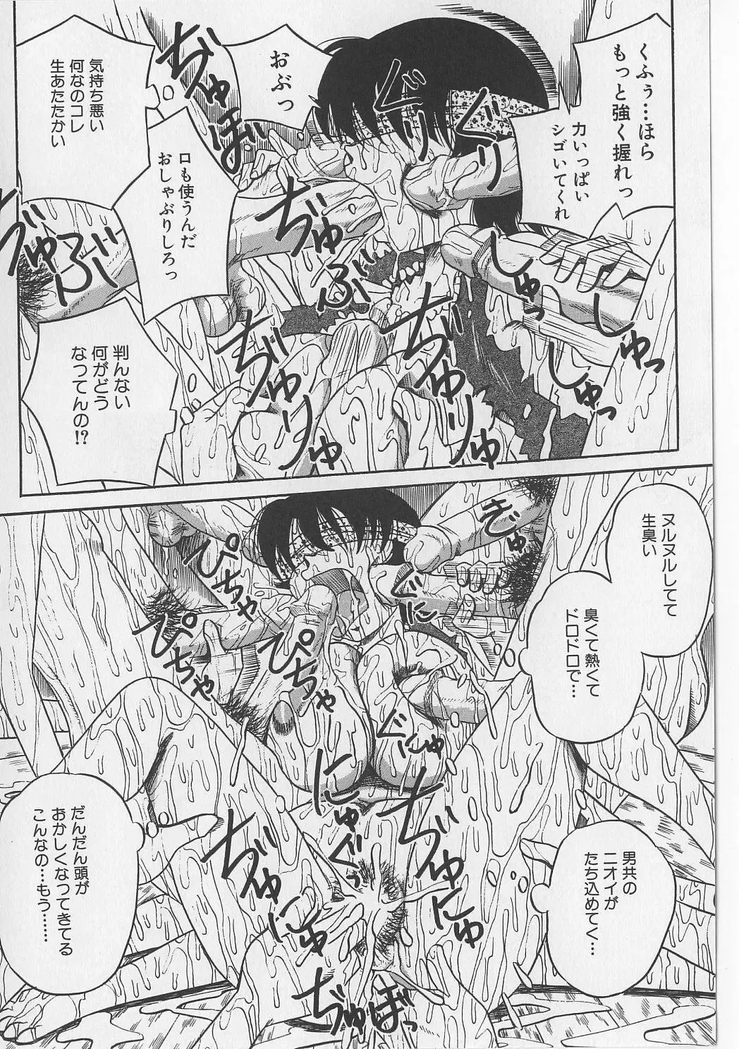 [Point Takashi] Seieki Nikki Fhentai - Page 18