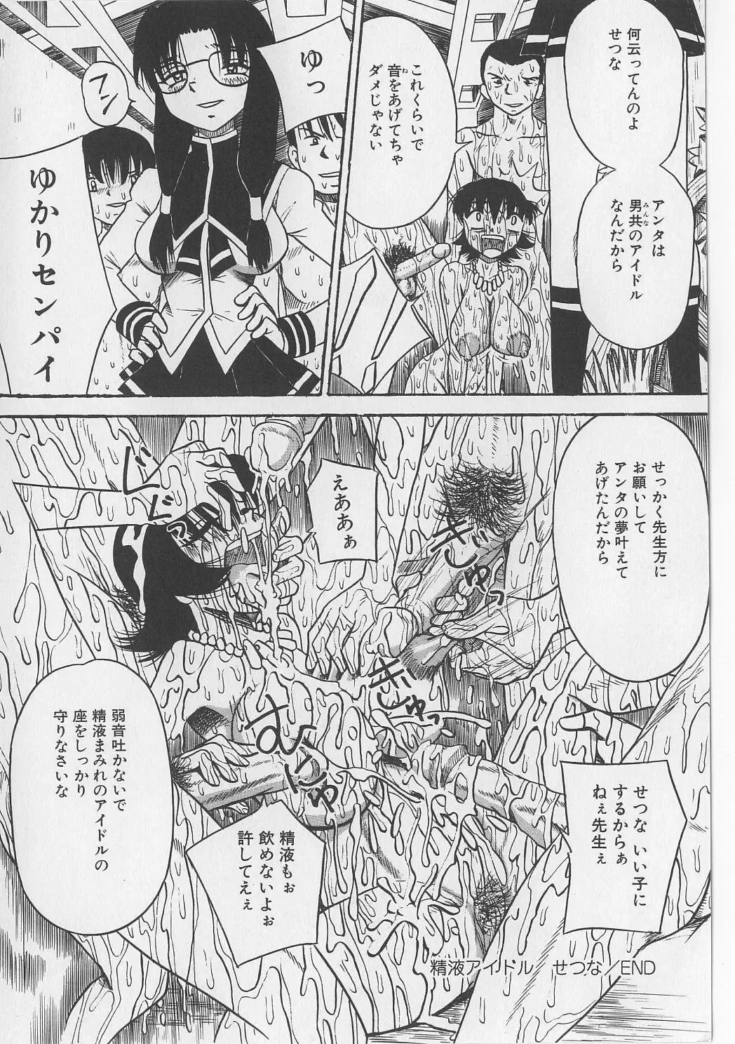 [Point Takashi] Seieki Nikki Fhentai - Page 24