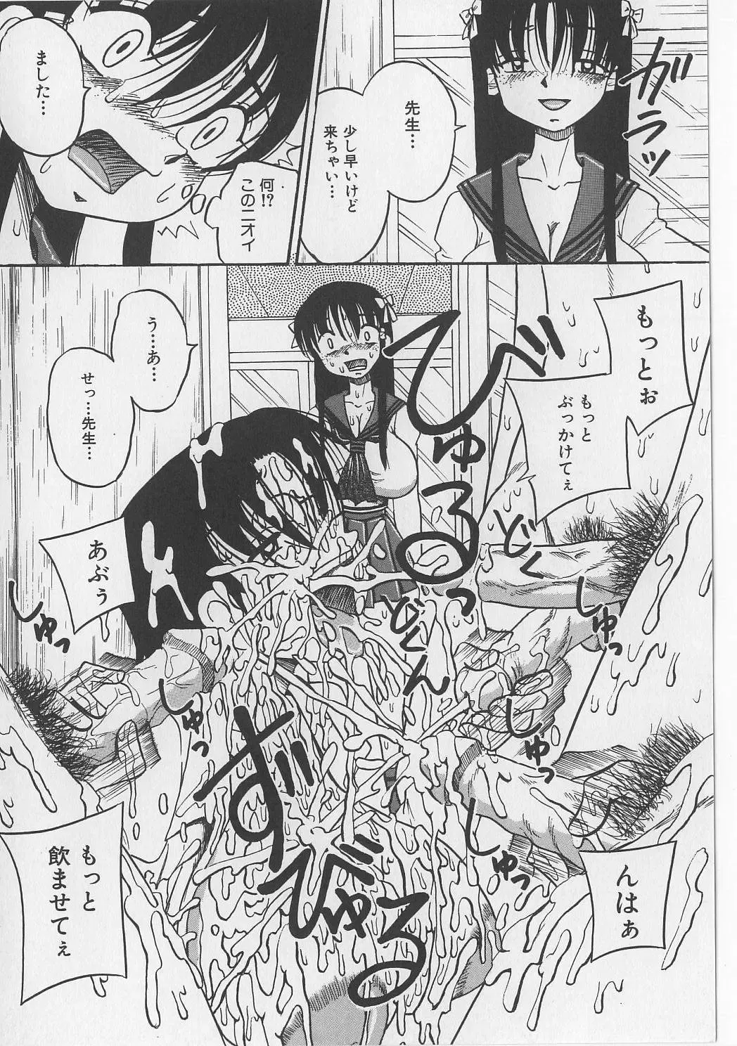 [Point Takashi] Seieki Nikki Fhentai - Page 30