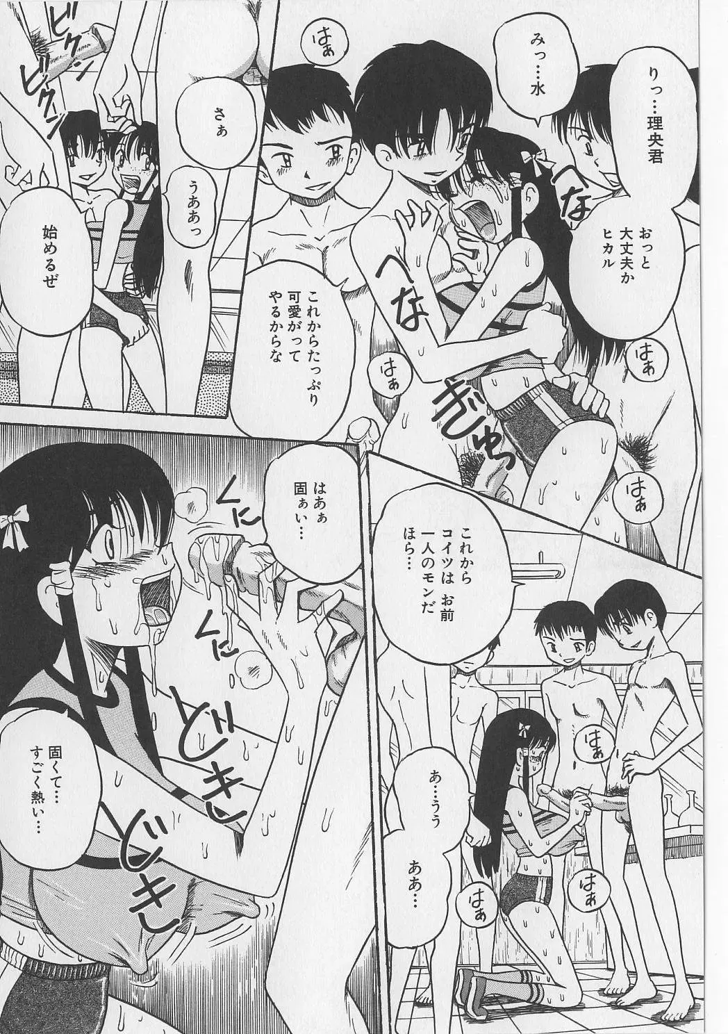 [Point Takashi] Seieki Nikki Fhentai - Page 34