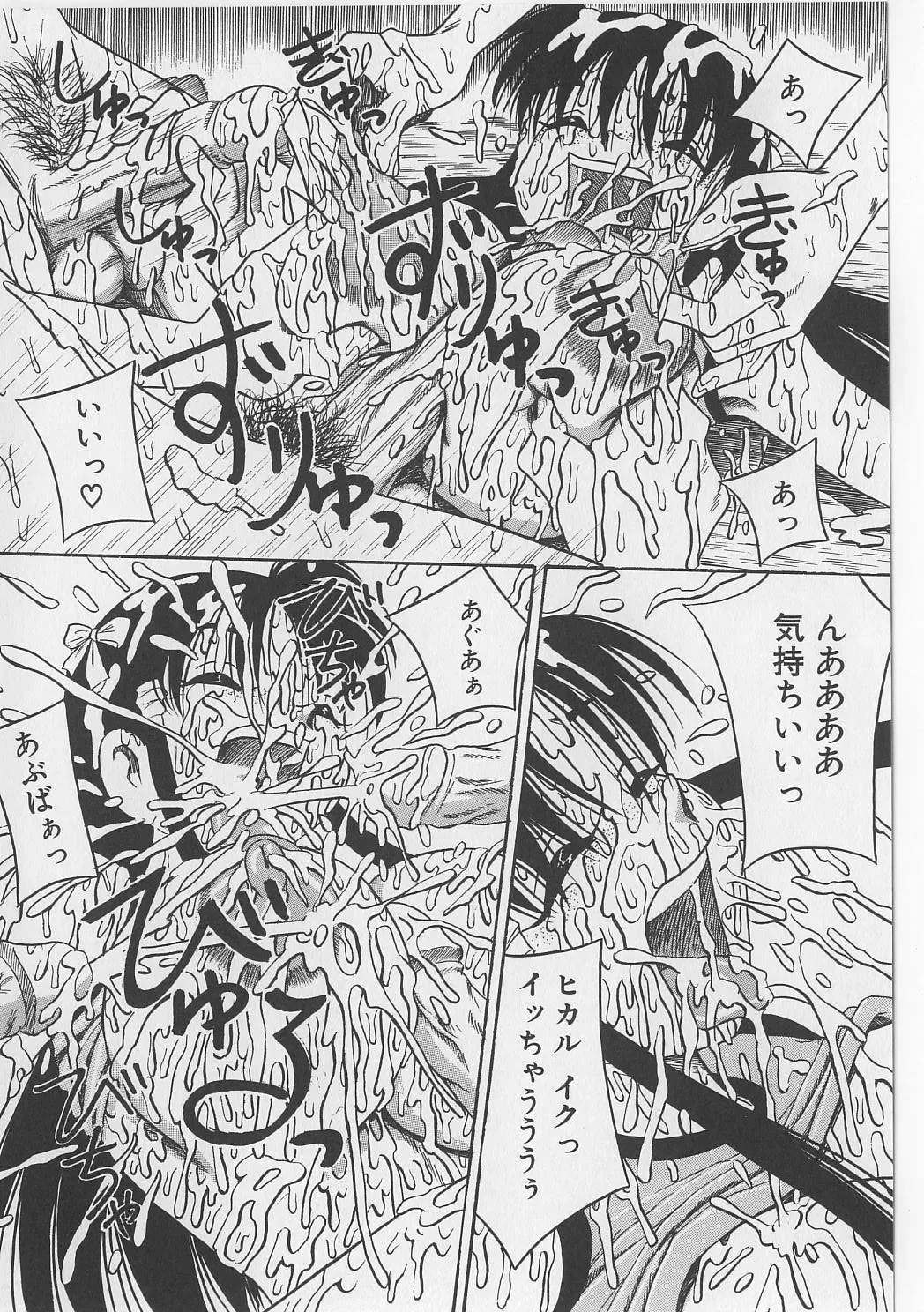 [Point Takashi] Seieki Nikki Fhentai - Page 38