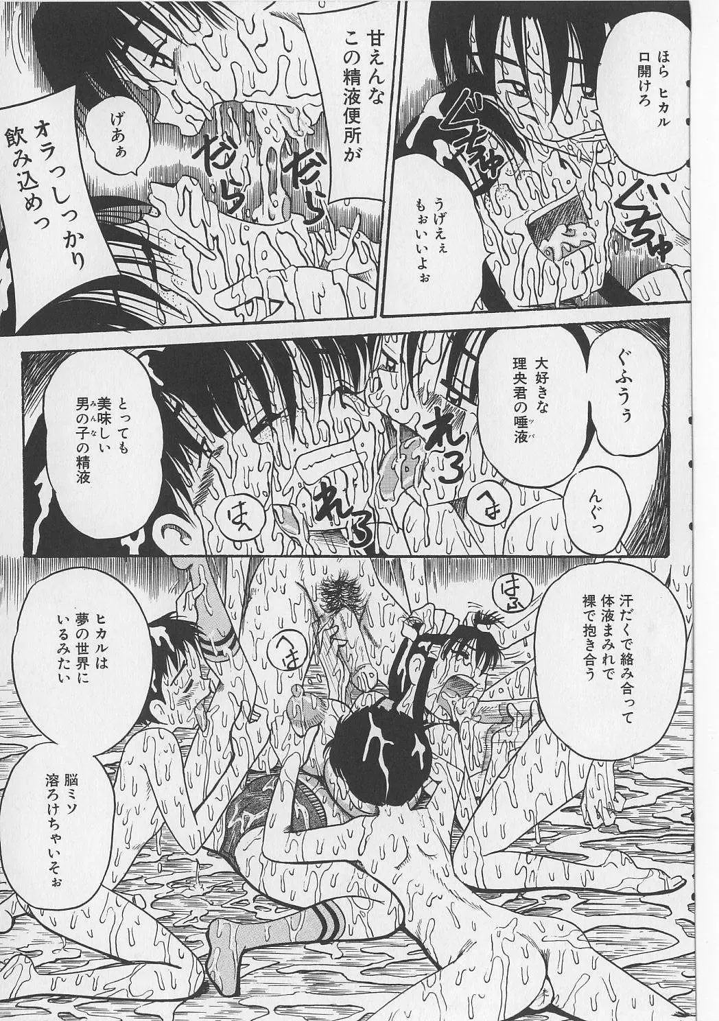 [Point Takashi] Seieki Nikki Fhentai - Page 41