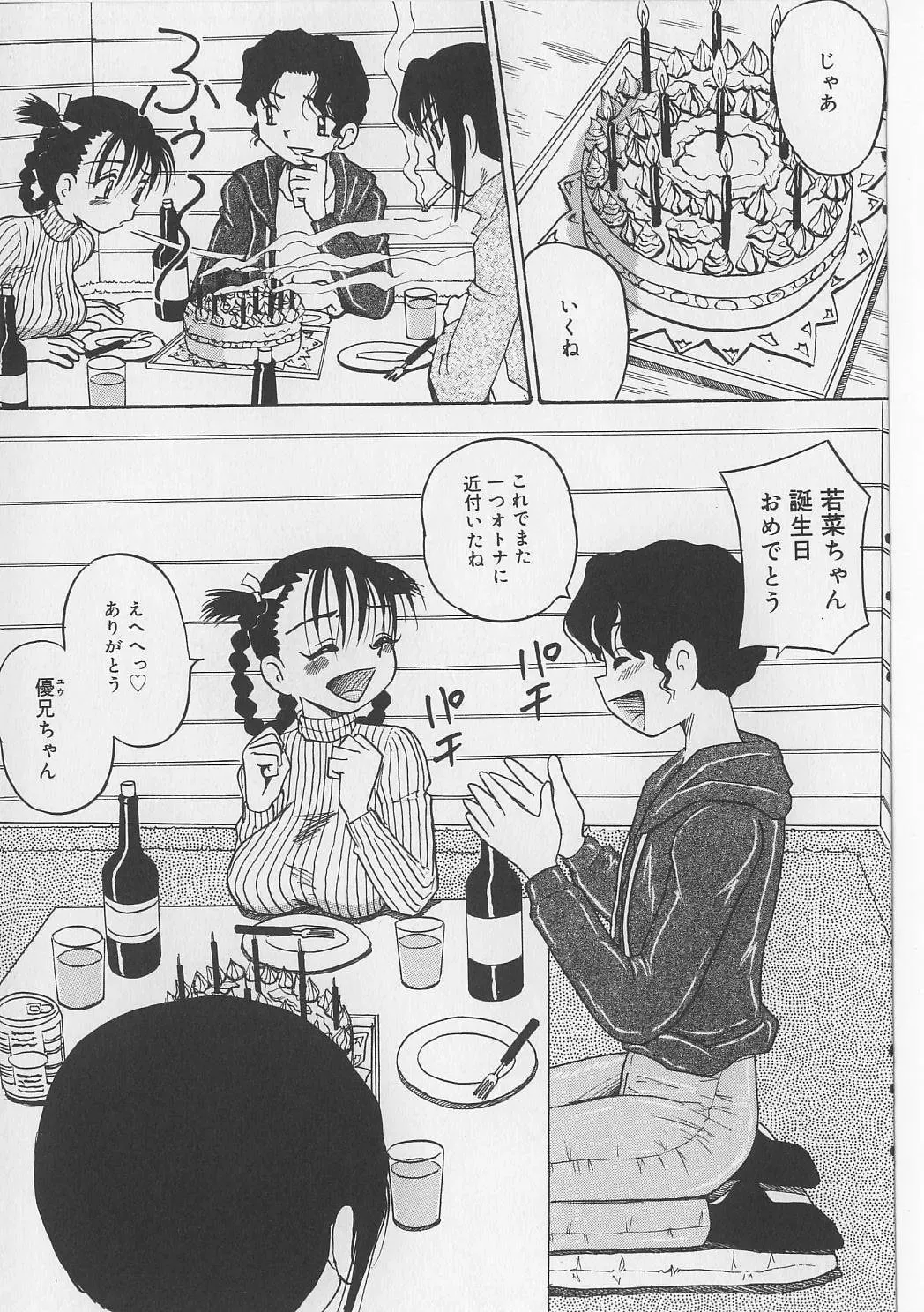 [Point Takashi] Seieki Nikki Fhentai - Page 45