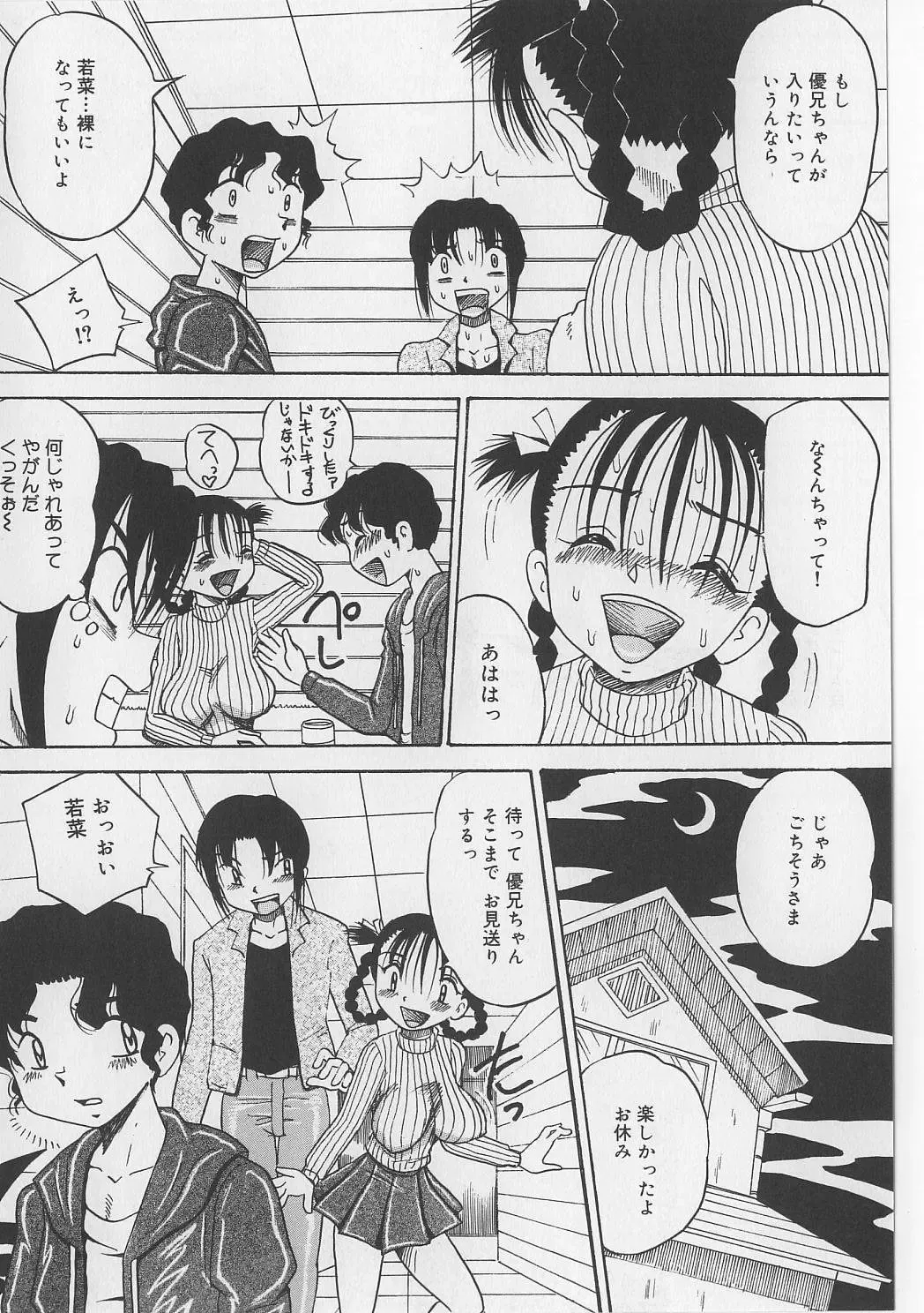 [Point Takashi] Seieki Nikki Fhentai - Page 48