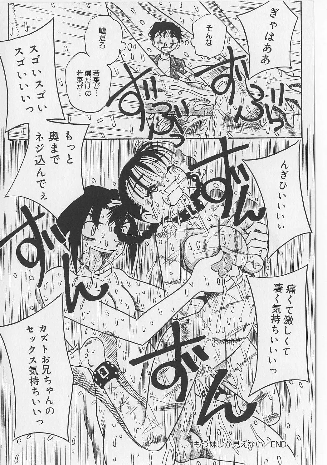 [Point Takashi] Seieki Nikki Fhentai - Page 64