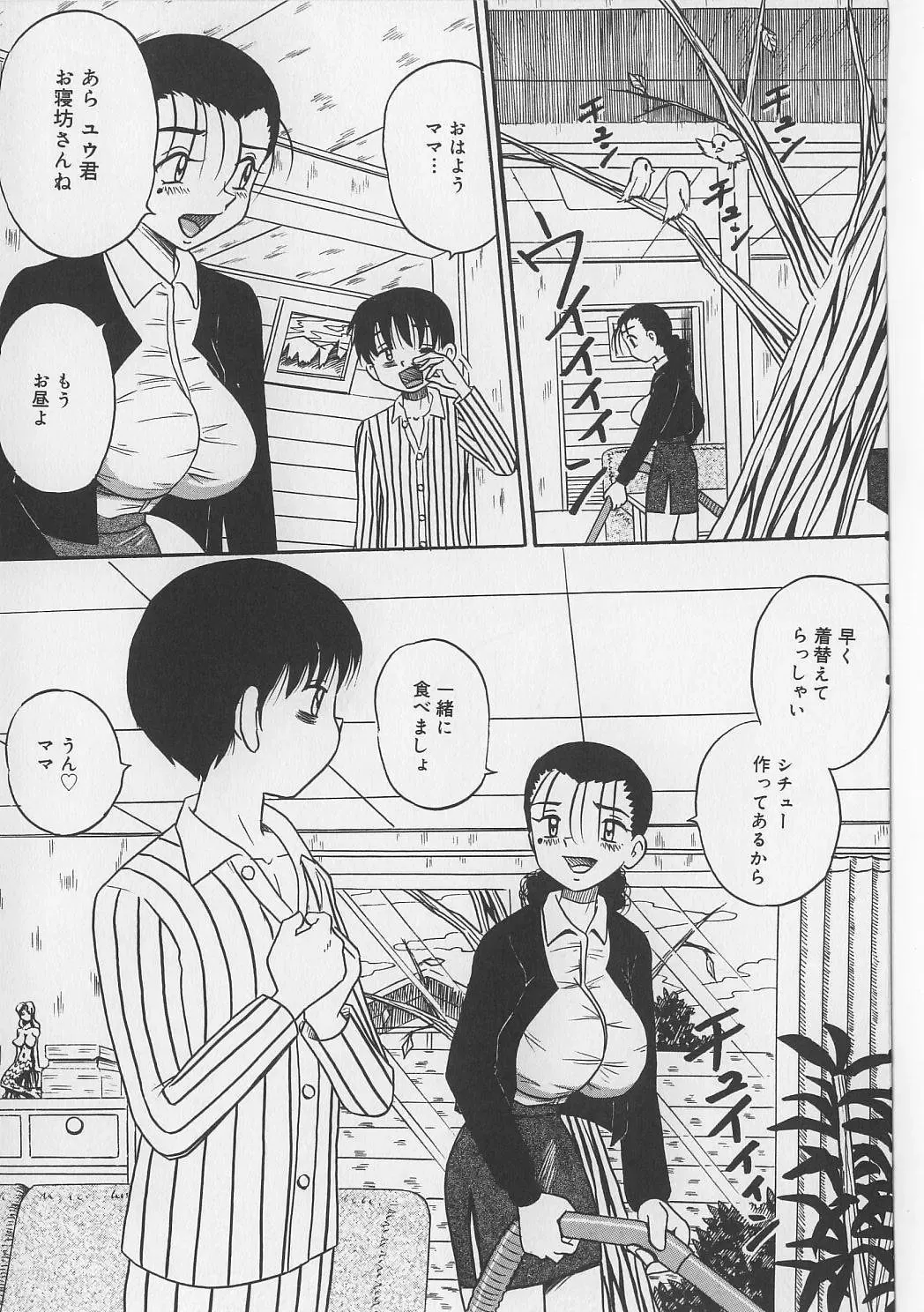 [Point Takashi] Seieki Nikki Fhentai - Page 67