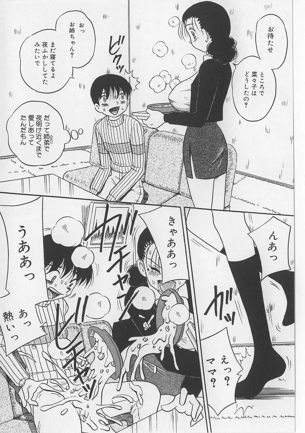 [Point Takashi] Seieki Nikki Fhentai - Page 68