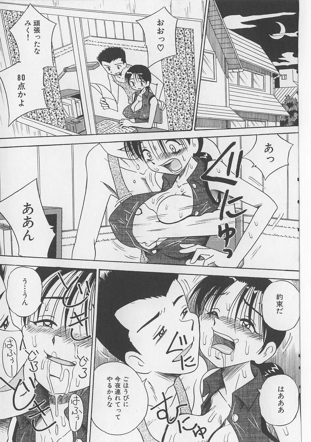 [Point Takashi] Seieki Nikki Fhentai - Page 85