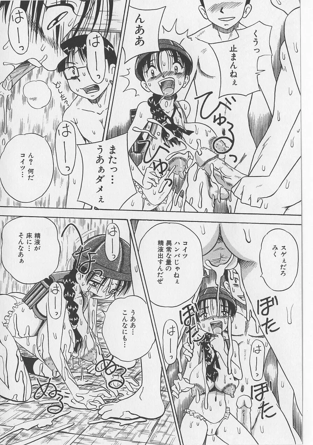 [Point Takashi] Seieki Nikki Fhentai - Page 90