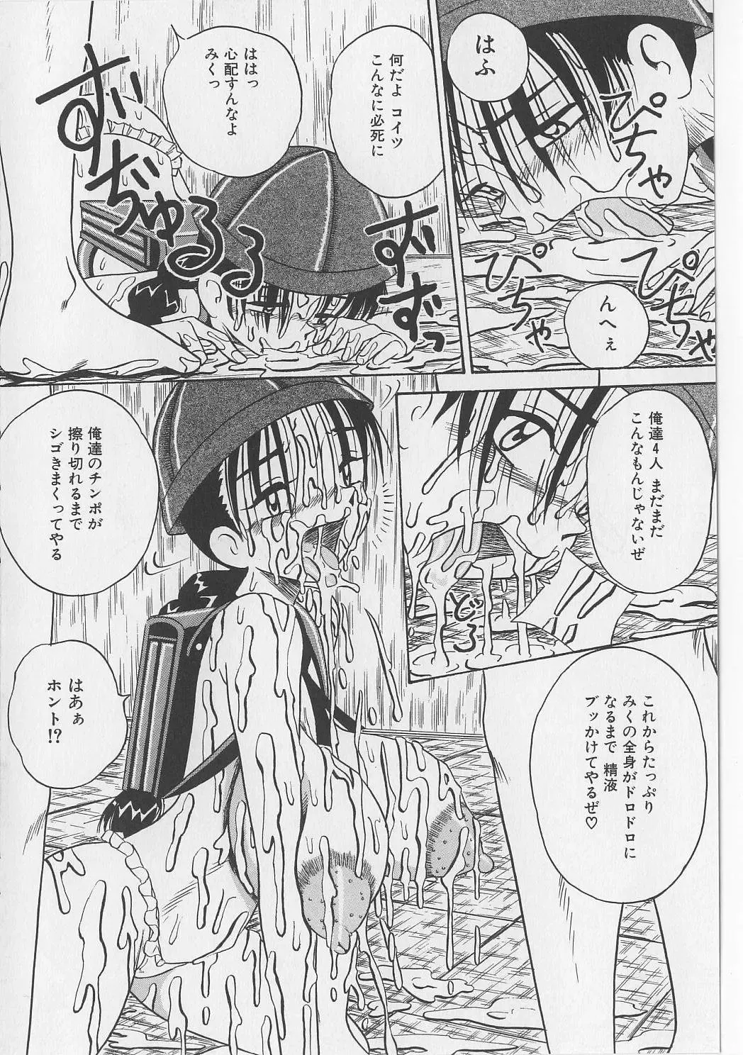 [Point Takashi] Seieki Nikki Fhentai - Page 92