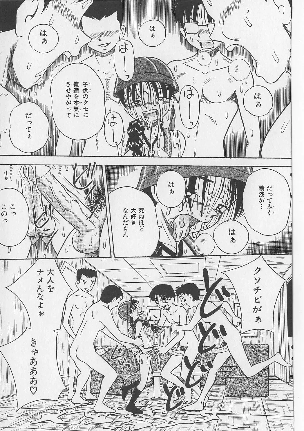 [Point Takashi] Seieki Nikki Fhentai - Page 93