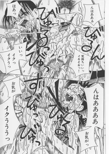 [Point Takashi] Seieki Nikki Fhentai - Page 101