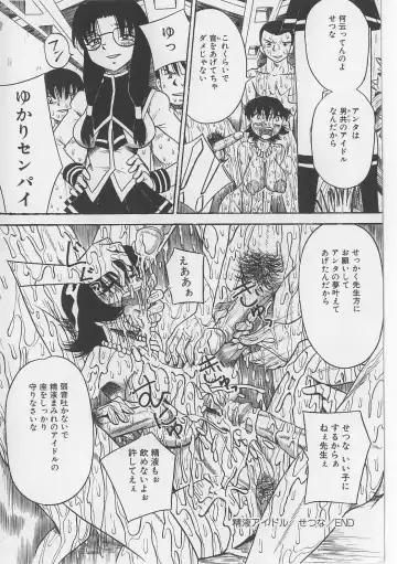 [Point Takashi] Seieki Nikki Fhentai - Page 24