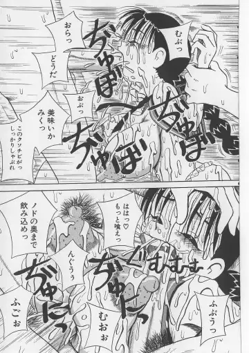 [Point Takashi] Seieki Nikki Fhentai - Page 95