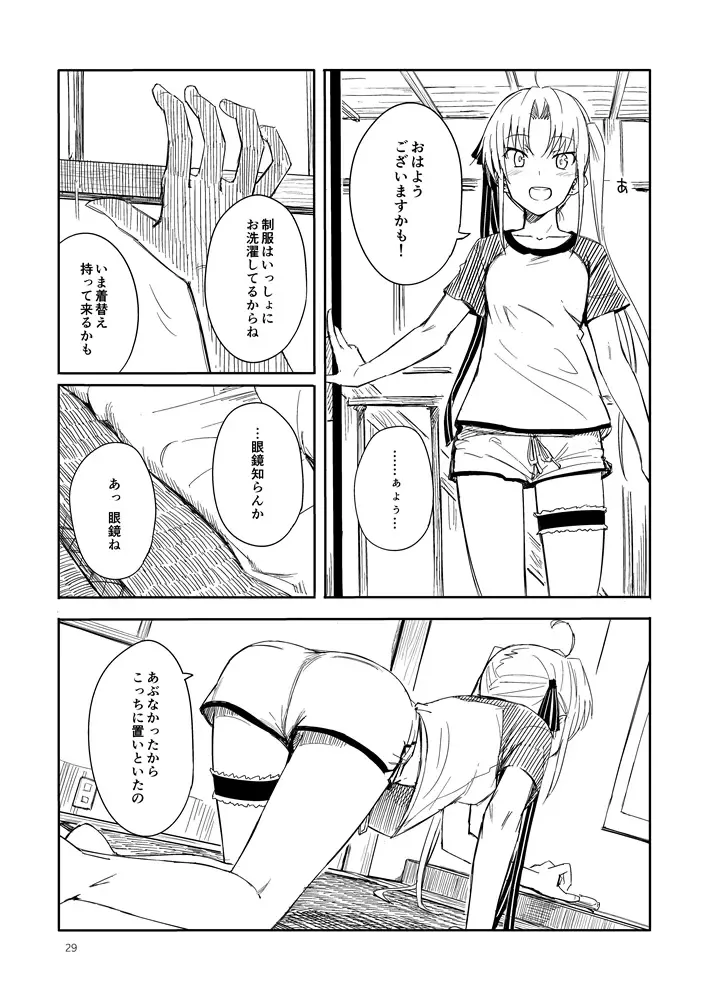 [Kahasina] Shimagurashi Fhentai - Page 28