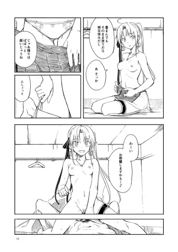 [Kahasina] Shimagurashi Fhentai - Page 18