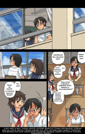 [Kasuga] Hadakanbo Kyouiku - JK mo Oppai Marudashi!? Sukoyaka Zenra Jugyou 02 | Образовательная система Хадаканбо - Обнаженные грудки школьниц!? Урок здоровья голышом 02 (decensored) Fhentai - Page 15