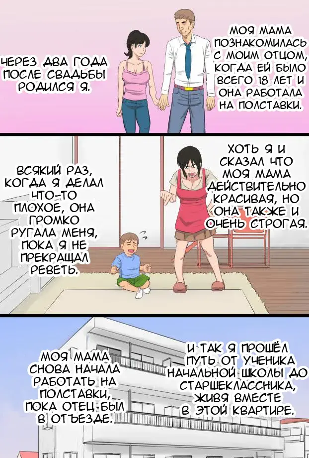 35-sai no Ore no Kaa-chan ga Seiteki Sugite Oni Tsurai!!!!! | Моя любимая мама! Fhentai - Page 5