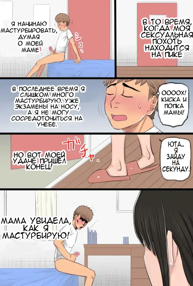 35-sai no Ore no Kaa-chan ga Seiteki Sugite Oni Tsurai!!!!! | Моя любимая мама! Fhentai - Page 7