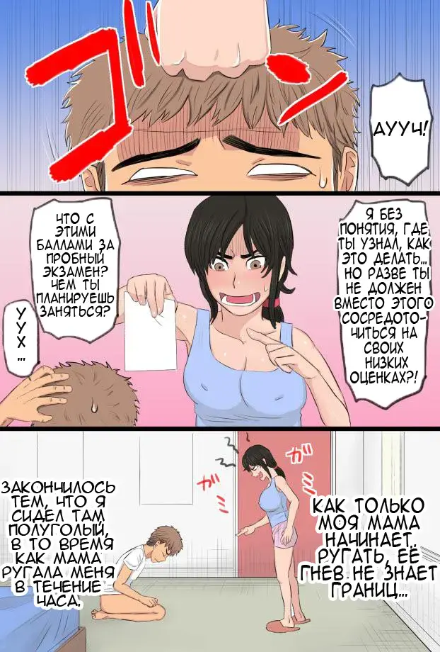 35-sai no Ore no Kaa-chan ga Seiteki Sugite Oni Tsurai!!!!! | Моя любимая мама! Fhentai - Page 8