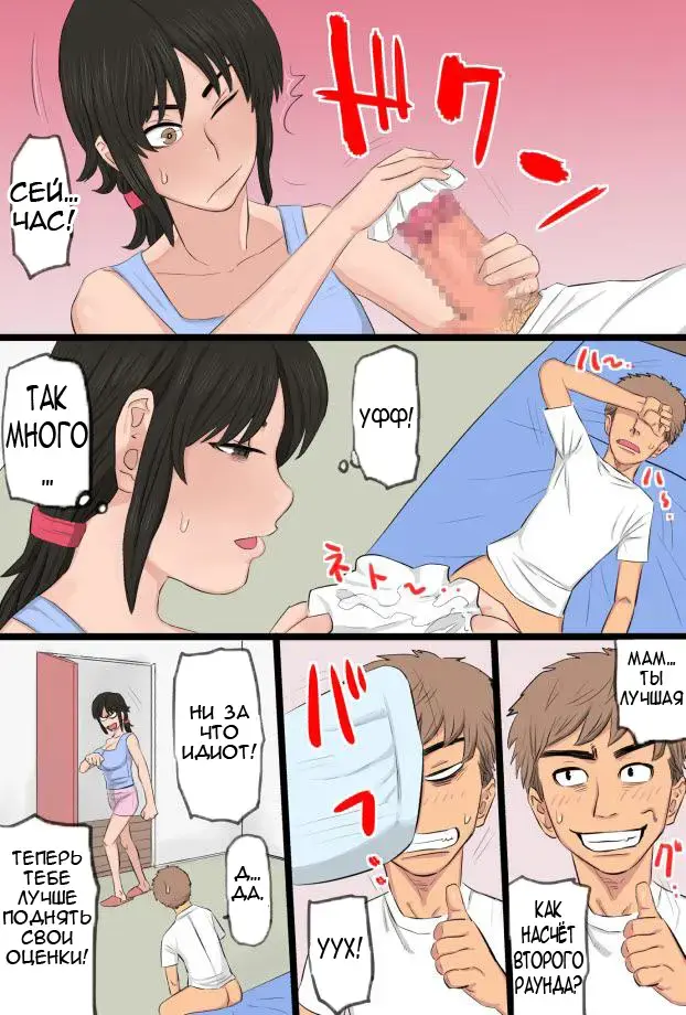 35-sai no Ore no Kaa-chan ga Seiteki Sugite Oni Tsurai!!!!! | Моя любимая мама! Fhentai - Page 13