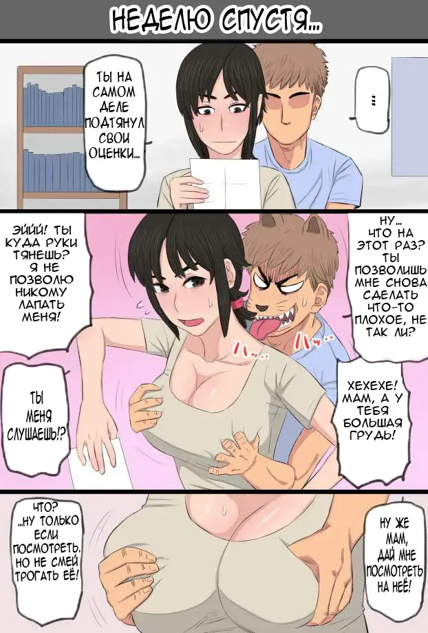 35-sai no Ore no Kaa-chan ga Seiteki Sugite Oni Tsurai!!!!! | Моя любимая мама! Fhentai - Page 14