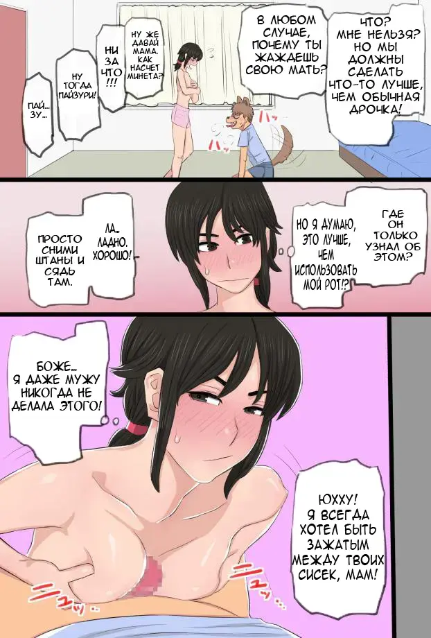 35-sai no Ore no Kaa-chan ga Seiteki Sugite Oni Tsurai!!!!! | Моя любимая мама! Fhentai - Page 16