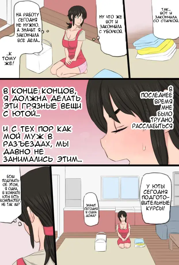 35-sai no Ore no Kaa-chan ga Seiteki Sugite Oni Tsurai!!!!! | Моя любимая мама! Fhentai - Page 20