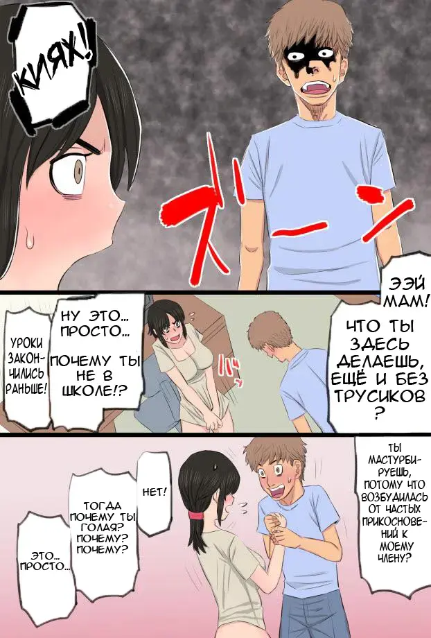 35-sai no Ore no Kaa-chan ga Seiteki Sugite Oni Tsurai!!!!! | Моя любимая мама! Fhentai - Page 23