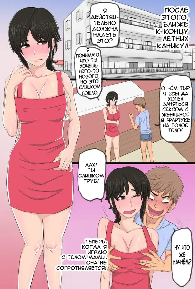 35-sai no Ore no Kaa-chan ga Seiteki Sugite Oni Tsurai!!!!! | Моя любимая мама! Fhentai - Page 33