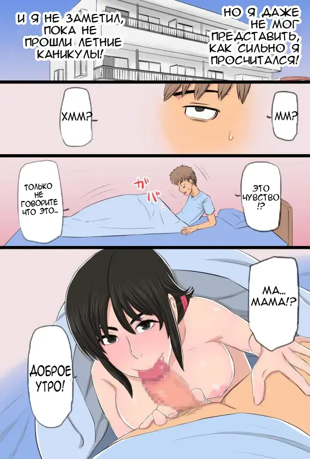 35-sai no Ore no Kaa-chan ga Seiteki Sugite Oni Tsurai!!!!! | Моя любимая мама! Fhentai - Page 37