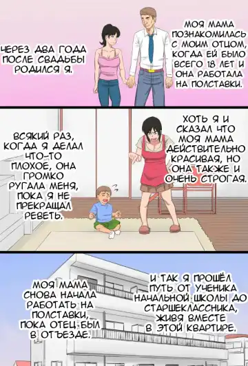 35-sai no Ore no Kaa-chan ga Seiteki Sugite Oni Tsurai!!!!! | Моя любимая мама! Fhentai - Page 5