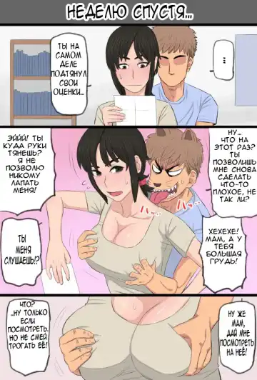 35-sai no Ore no Kaa-chan ga Seiteki Sugite Oni Tsurai!!!!! | Моя любимая мама! Fhentai - Page 14