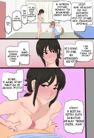 35-sai no Ore no Kaa-chan ga Seiteki Sugite Oni Tsurai!!!!! | Моя любимая мама! Fhentai - Page 16